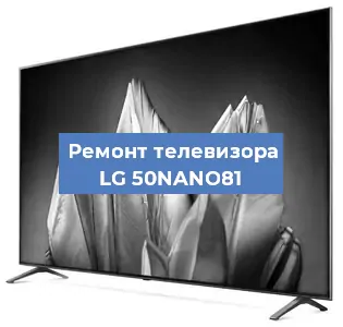 Замена антенного гнезда на телевизоре LG 50NANO81 в Краснодаре